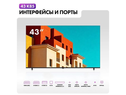 4K (Ultra HD) Smart телевизор HAIER H43K85GUX 43″, LED, Google TV, HDMI 2.1